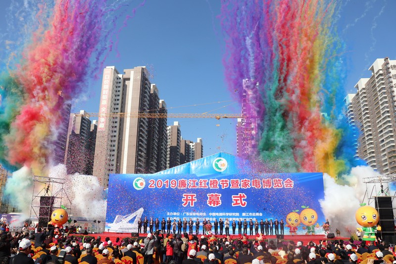 游艇会yth0008  2019廉江红橙节暨家电博览会 (1).JPG