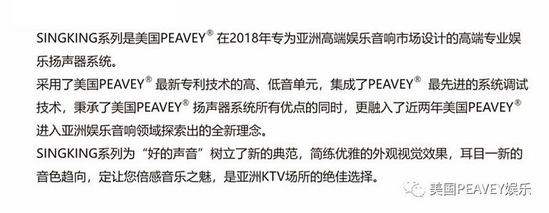 美国PEAVEY娱乐&葫芦岛麟丰量贩式KTV，旧貌换新颜，最是真情敌不住！ (11).jpg